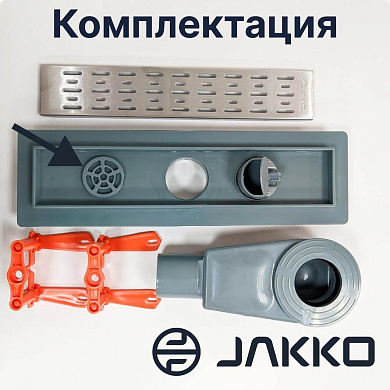 Трап линейный для душа под плитку Jakko 360° выпуск 50мм сифоном и сухим затвором 50 см